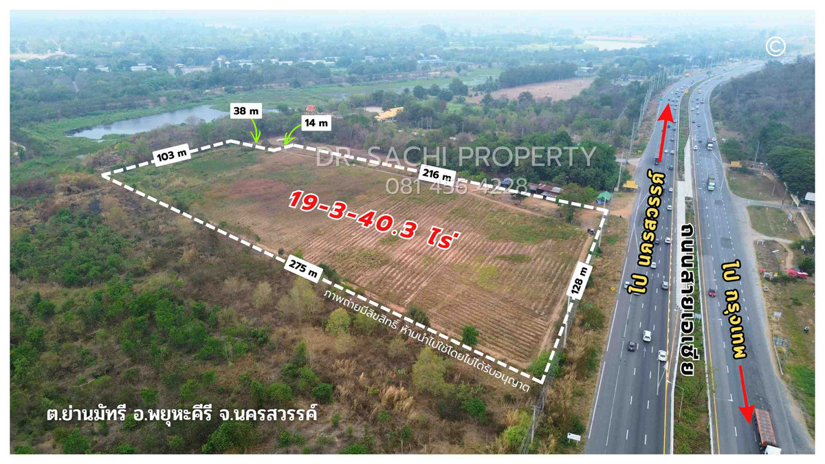 ขายที่ดินนครสวรรค์ : ที่ดินสวย ติด ถ.สายเอเชีย ขาขึ้นเหนือ 19-3-40.3 ไร่ อ.พยุหะคีรี จ.นครสวรรค์