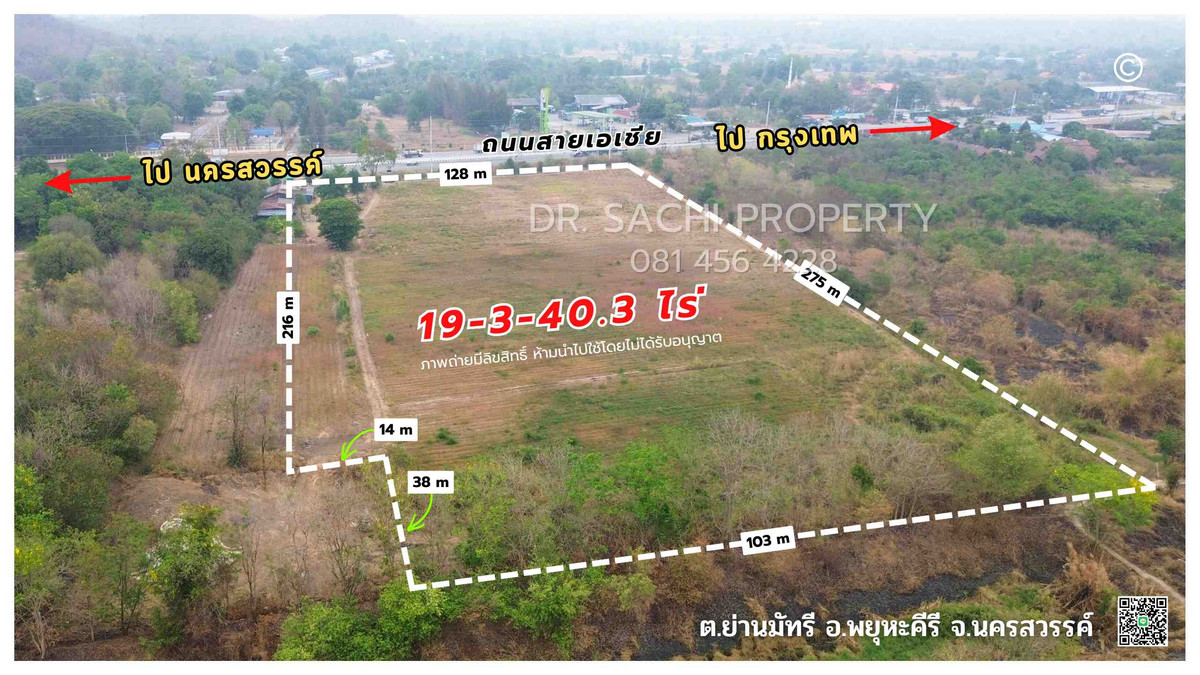 For SaleLandNakhon Sawan : Urgent sale, land 19-3-40.3 rai, next to Asia Road, northbound, Phu Yuak Khiri District, Nakhon Sawan Province