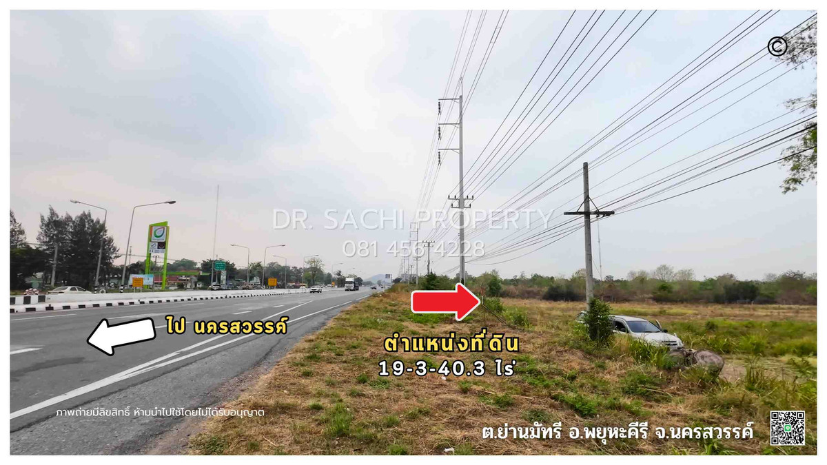 For SaleLandNakhon Sawan : Urgent sale, land 19-3-40.3 rai, next to Asia Road, northbound, Phu Yuak Khiri District, Nakhon Sawan Province