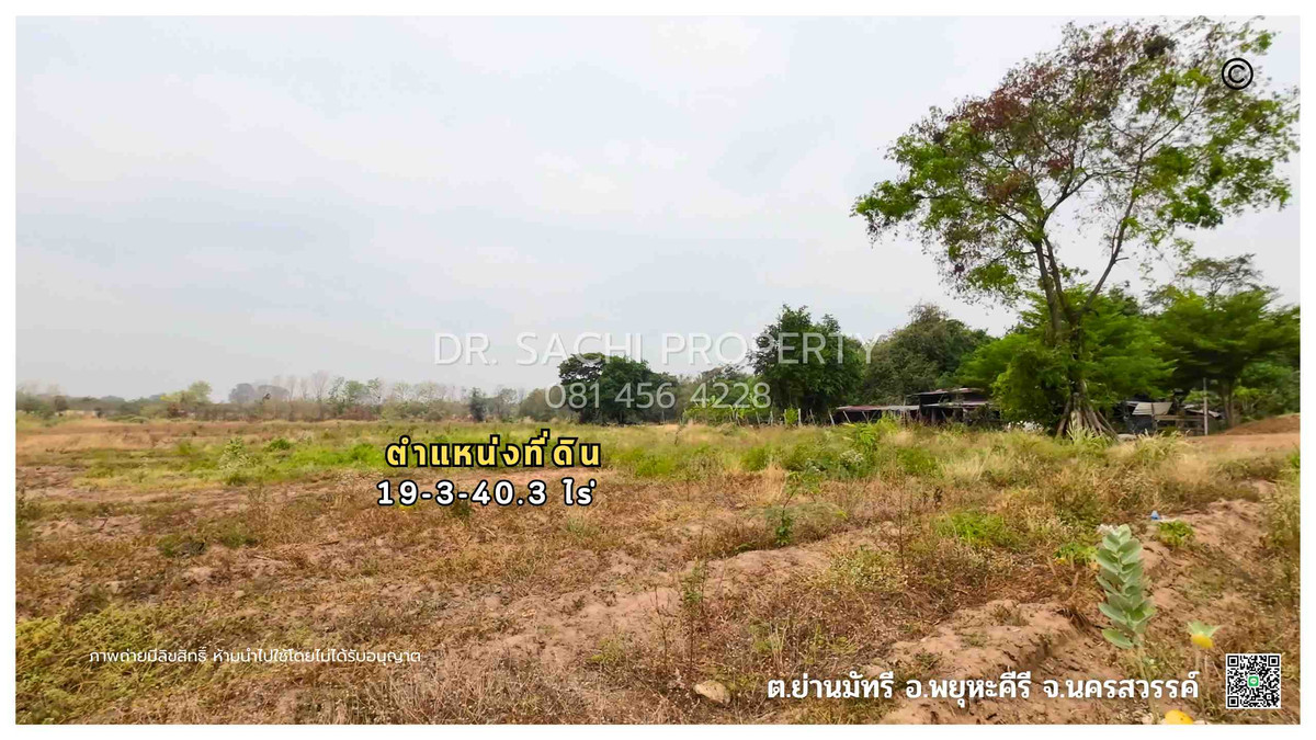 For SaleLandNakhon Sawan : Urgent sale, land 19-3-40.3 rai, next to Asia Road, northbound, Phu Yuak Khiri District, Nakhon Sawan Province