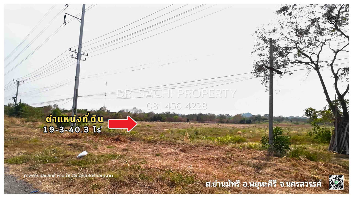 For SaleLandNakhon Sawan : Urgent sale, land 19-3-40.3 rai, next to Asia Road, northbound, Phu Yuak Khiri District, Nakhon Sawan Province