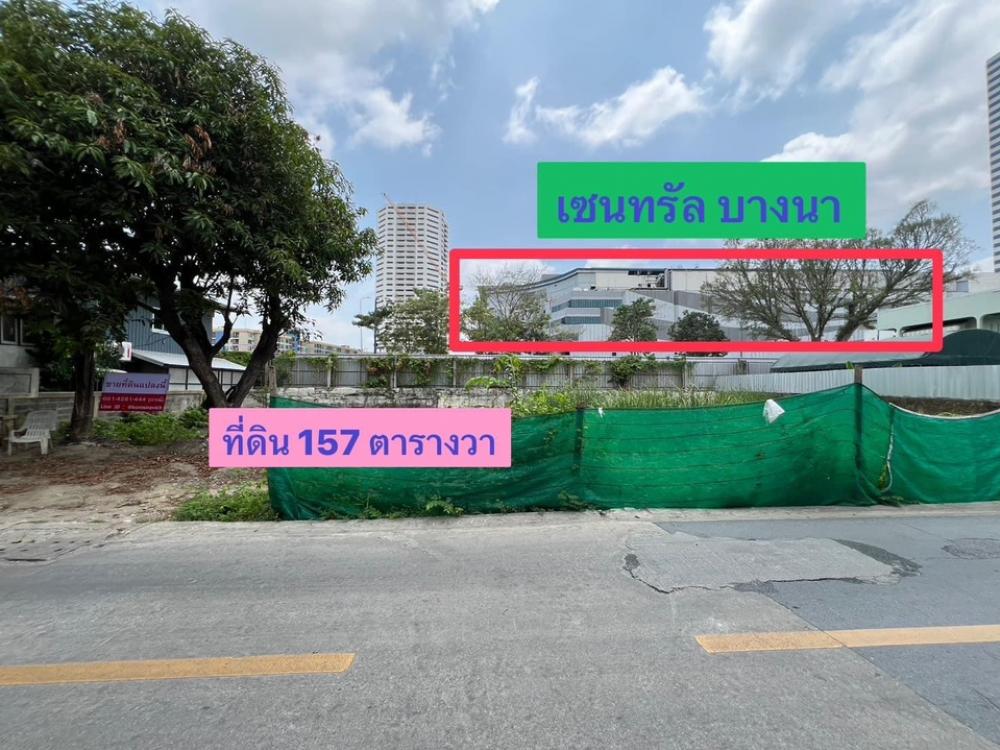 For SaleLandBangna, Bearing, Lasalle : Land for sale 157 square meters after Central Bangna, red plan, commercial location