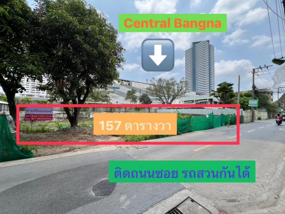 For SaleLandBangna, Bearing, Lasalle : Land for sale 157 square meters after Central Bangna, red plan, commercial location