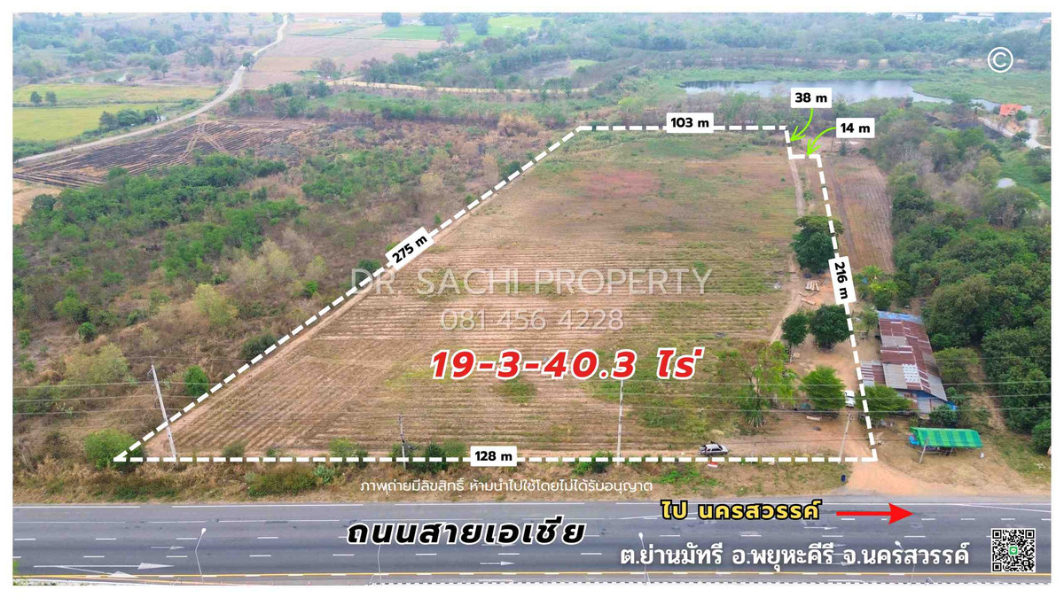 For SaleLandNakhon Sawan : Urgent sale, land 19-3-40.3 rai, next to Asia Road, northbound, Phu Yuak Khiri District, Nakhon Sawan Province