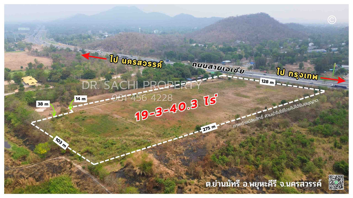 For SaleLandNakhon Sawan : Urgent sale, land 19-3-40.3 rai, next to Asia Road, northbound, Phu Yuak Khiri District, Nakhon Sawan Province