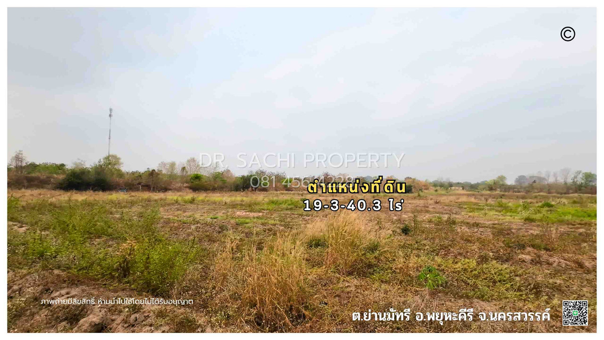 For SaleLandNakhon Sawan : Urgent sale, land 19-3-40.3 rai, next to Asia Road, northbound, Phu Yuak Khiri District, Nakhon Sawan Province