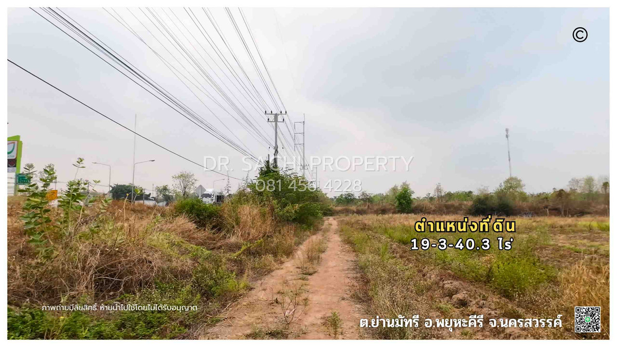 For SaleLandNakhon Sawan : Urgent sale, land 19-3-40.3 rai, next to Asia Road, northbound, Phu Yuak Khiri District, Nakhon Sawan Province