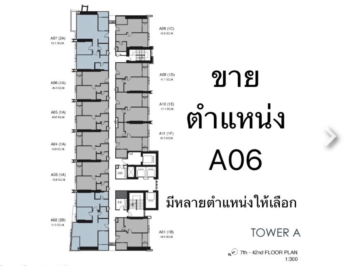 ขายดาวน์คอนโดพระราม 8 สามเสน ราชวัตร : 🔥ตึกA 06 ขายดาวน์ มีหลายตำแหน่ง ราคาต่อรองได้วันเวลา ณ เจ้าพระยา