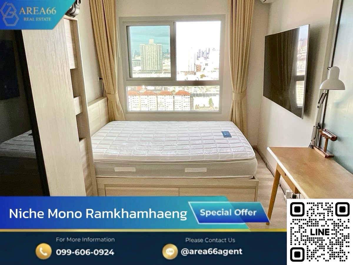 ขายคอนโดรามคำแหง หัวหมาก : 🔥ขายด่วน‼️ห้องไซต์ใหญ่กำลังดี ชั้นสูง วิวสวย ไม่บล็อก Niche Mono Ramkhamhaeng