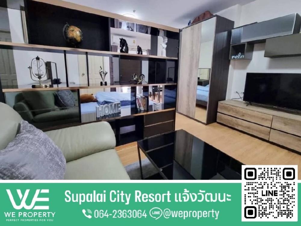 ขายคอนโดแจ้งวัฒนะ เมืองทอง : ห้องสวยเฟอร์ครบราคาดีที่สุด!!⭐Supalai City Resort แจ้งวัฒนะ