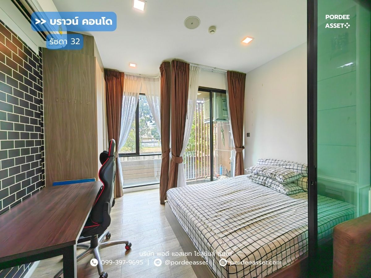 ขายคอนโดรัชดา ห้วยขวาง : บราวน์ คอนโด รัชดา32 จันทรเกษม จตุจักร *ใกล้รถไฟฟ้า 3 สาย* (Brown Condo Ratchada32)