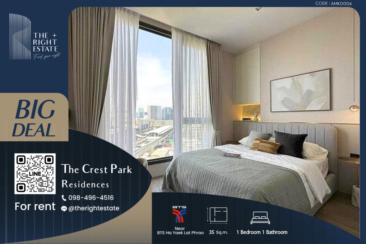 ให้เช่าคอนโดลาดพร้าว เซ็นทรัลลาดพร้าว : 🌿 The Crest Park Residences 🌿 ห้องแต่งสวย เฟอร์ครบ 🛏 1 ห้องนอน 1 ห้องน้ำ 35 ตร.ม ใกล้ BTS ห้าแยกลาดพร้าว