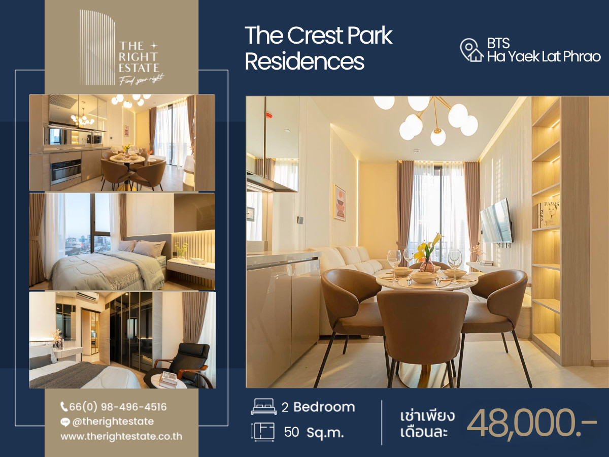 ให้เช่าคอนโดลาดพร้าว เซ็นทรัลลาดพร้าว : 🌿 The Crest Park Residences 🌿 ห้องแต่งสวย เฟอร์ครบ 🛏 2 ห้องนอน 1 ห้องน้ำ 50 ตร.ม ใกล้ BTS ห้าแยกลาดพร้าว