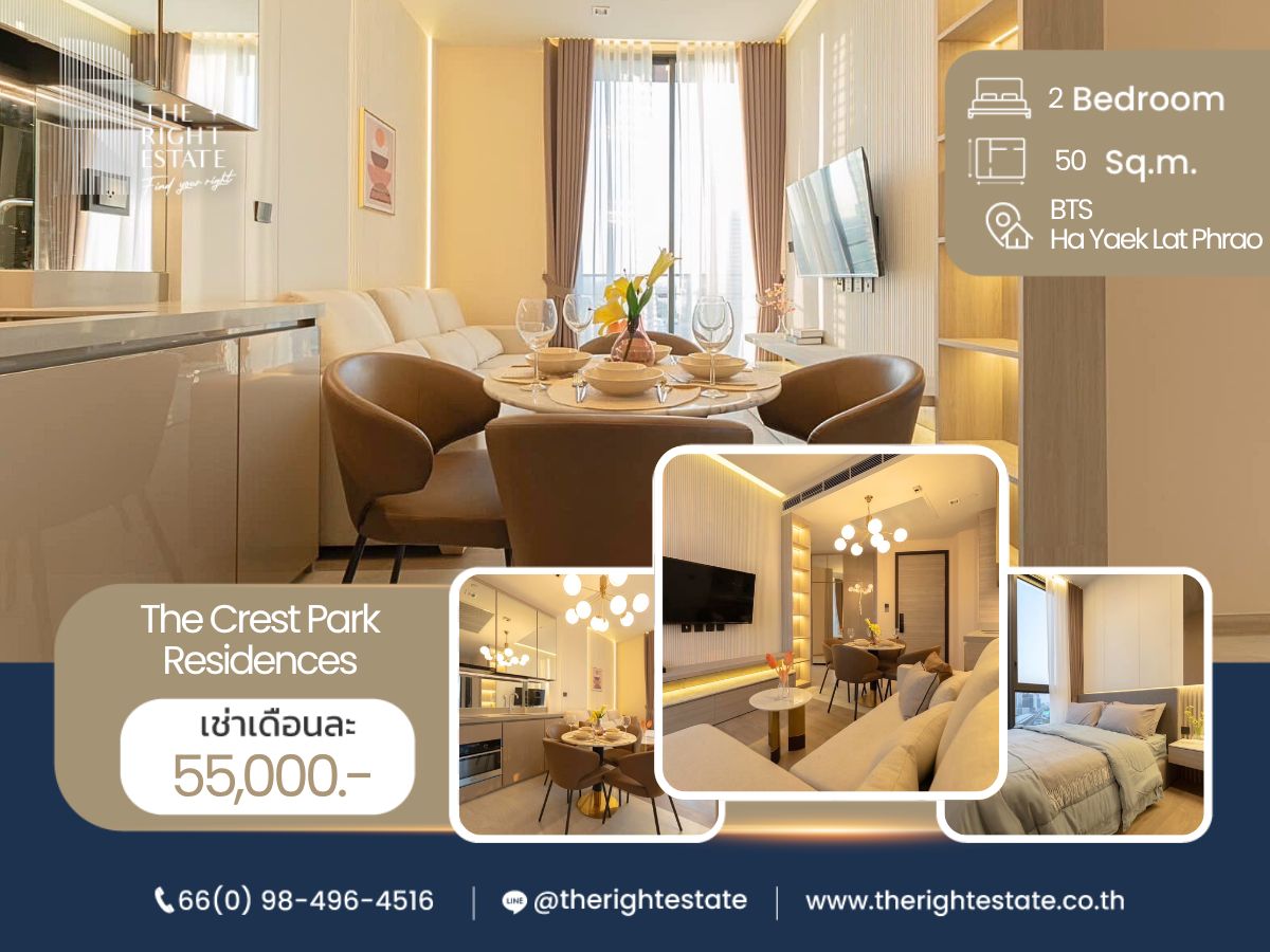 ให้เช่าคอนโดลาดพร้าว เซ็นทรัลลาดพร้าว : 🌿 The Crest Park Residences 🌿 ห้องแต่งสวย เฟอร์ครบ 🛏 2 ห้องนอน 1 ห้องน้ำ 50 ตร.ม ใกล้ BTS ห้าแยกลาดพร้าว