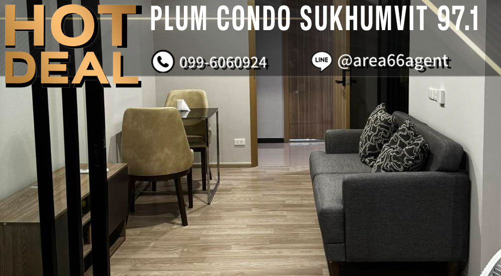 ขายคอนโดอ่อนนุช อุดมสุข : 🔥 ขายด่วน!! คอนโด Plum Sukhumvit 97.1