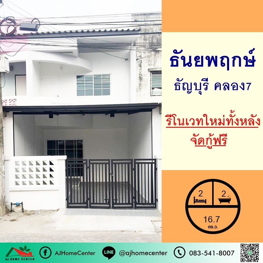 For SaleTownhomePathum Thani,Rangsit, Thammasat : Newly renovated, selling for 1.27 million Townhouse for sale 16.7 sq m. Thanyapruek University, Thanyaburi, Khlong 7, arranges free loans.