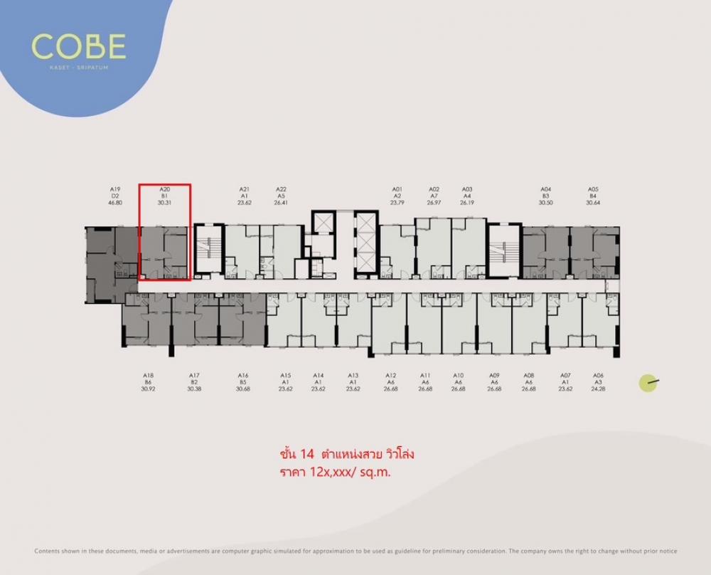 Sale DownCondoKasetsart, Ratchayothin : Condo reservation for sale COBE Kaset-Sripatum (Kaset-Sripatum) location next to the BTS, 0 meters from BTS Bang Bua Station.