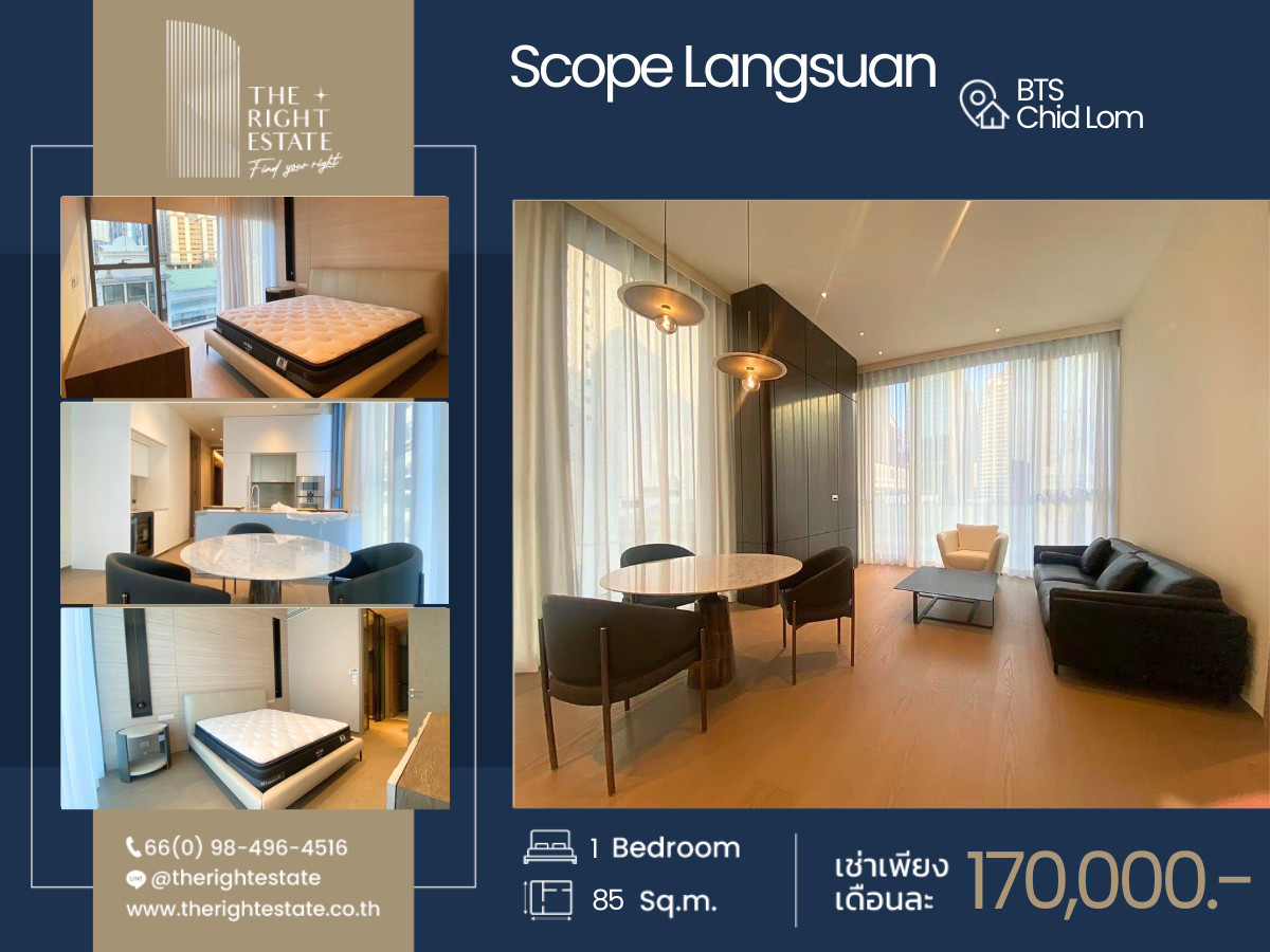 ให้เช่าคอนโดวิทยุ ชิดลม หลังสวน : 🌿 Scope Langsuan 🌿 ห้องแต่งสวย เฟอร์ครบ 🛏 1 ห้องนอน 1 ห้องน้ำ 85 ตร.ม ใกล้ BTS ชิดลม