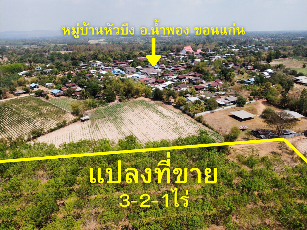 For SaleLandKhon Kaen : Khon Kaen rubber plantation for sale Next to Hua Bueng Village, Phang Tui Subdistrict, Nam Phong District.