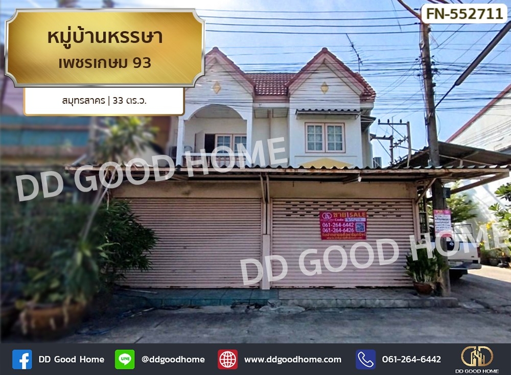 For SaleTownhomeMahachai Samut Sakhon : 📢Hunsa Village, Phetkasem 93, Samut Sakhon