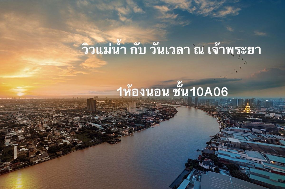 Sale DownCondoRama 8, Samsen, Ratchawat : 1 of the most beautiful rooms with the most beautiful view of the water, 1 bedroom, 12th floor, room 05, Building A