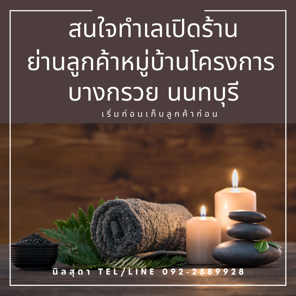 For SaleShop HouseRama5, Ratchapruek, Bangkruai : Commercial & Living space for sale, suitable for business Near the central office, City Hall Subdistrict, Bang Kruai, an area where only public companies build houses for sale.