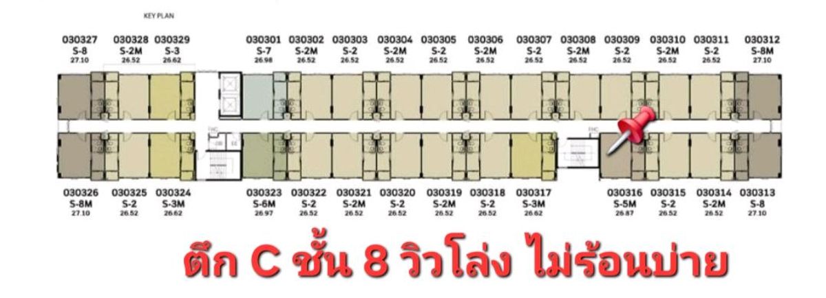 ขายคอนโดนครปฐม : ✅โฉนดลอย ว่างพร้อมโอน🔥 𝟭.𝟯𝟵 ล้านรวมโอน ⭐️ตึก  𝗖  ชั้น 𝟴   ลมเย็น  ไม่ร้อนบ่าย 📌ห้องสุดท้ายแล้วค่ะ