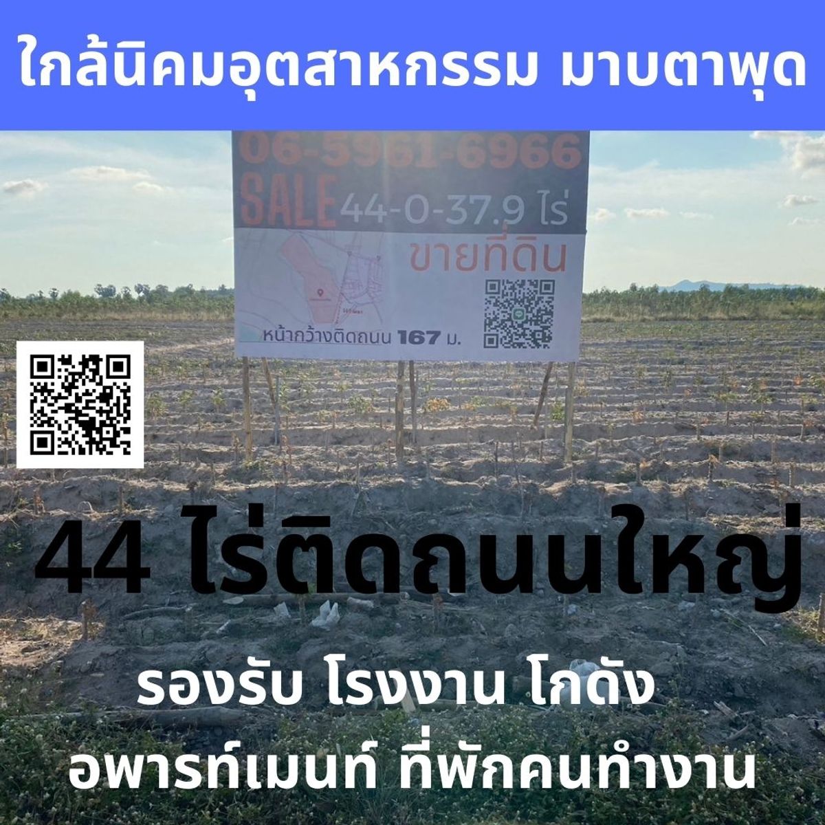For SaleLandRayong : Land for sale 44 rai, next to the Map Ta Phut Sikhom-Nam Luek Beach | Suitable for factory-Warehouse-Labor Dormitory | Get directly from the owner 
 
