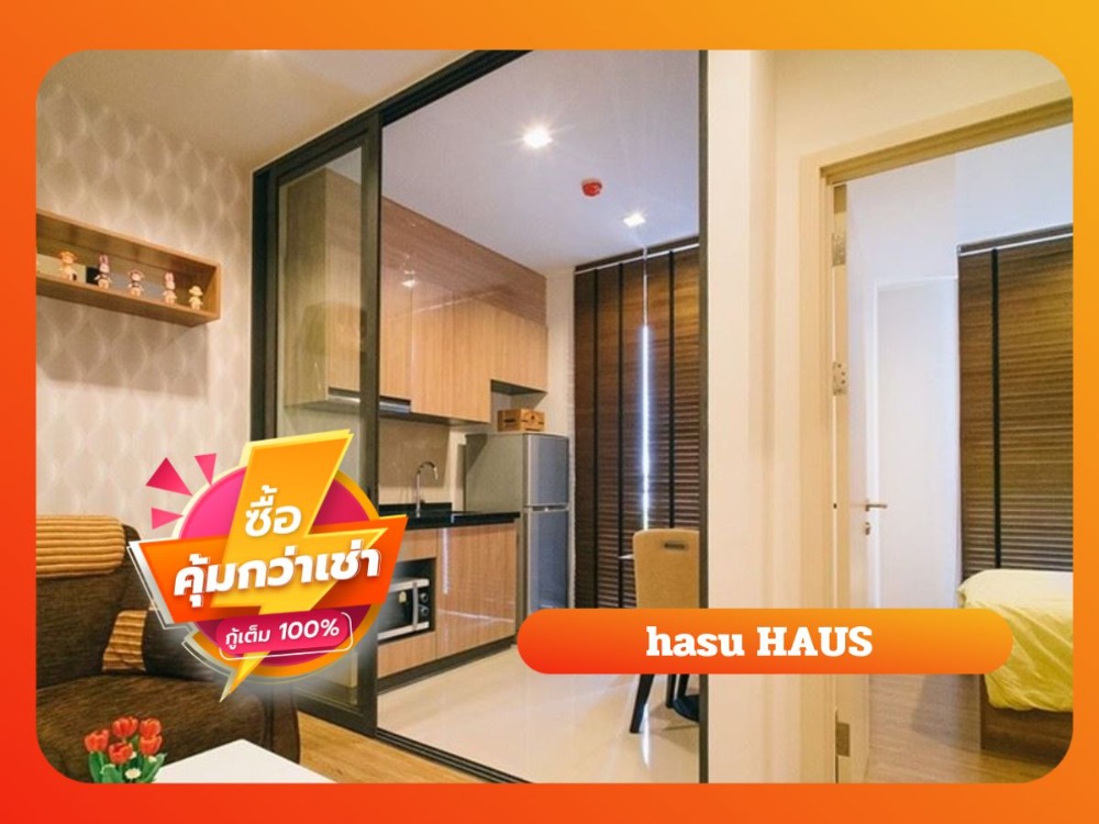 ขายคอนโดอ่อนนุช อุดมสุข : คอนโดใกล้ Habito และแหล่งช้อปมากมาย