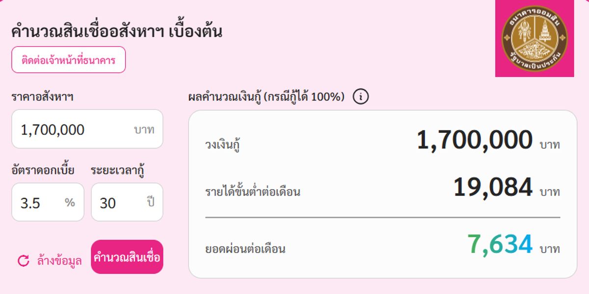 ขายคอนโดบางนา แบริ่ง ลาซาล : ขาย คอนโด เดอะนิช โมโน บางนา 🚆 คอนโดใกล้ BTSบางนา ทำเลทอง เดินทางสะดวก