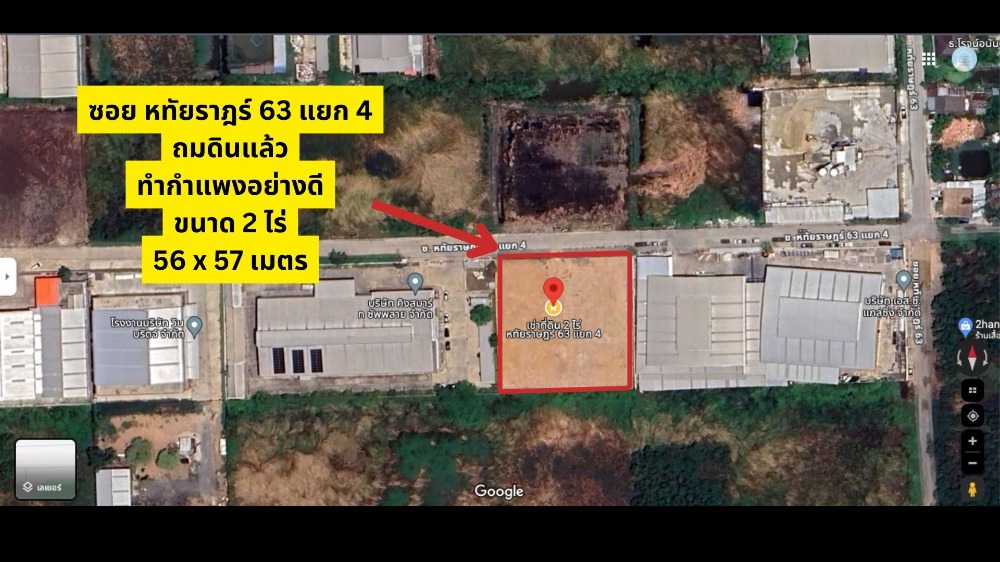 ให้เช่าที่ดินปทุมธานี รังสิต ธรรมศาสตร์ : ที่ดินให้เช่า 2 ไร่ ล้อมรั้วแล้ว ถมดินพร้อมใช้งาน ถ.หทัษราฎร์ 63 แยก 4 ลำลูกกา ปทุมธานี ทำโกดัง สำนักงาน ได้หมด