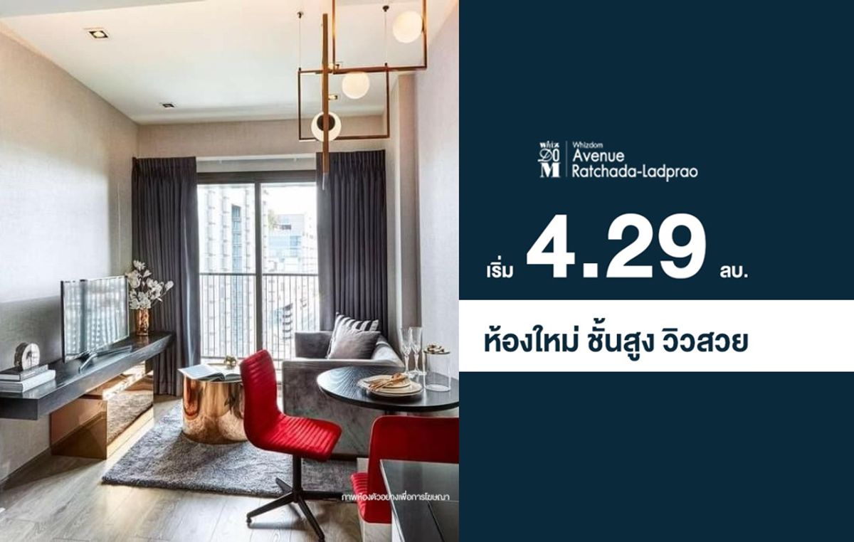 For SaleCondoLadprao, Central Ladprao : New units with free transfer promotions and special offers from the developer.