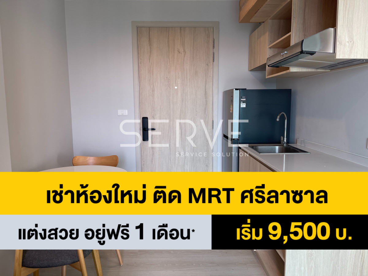 ให้เช่าคอนโดพัฒนาการ ศรีนครินทร์ : 🔥พิเศษ! ฟรีค่าเช่า 1เดือน  ห้องใหม่ ชั้นสูงสุด วิวโล่ง  เฟอร์จัดเต็มมาก พร้อมอยู่ เดินเพียง 20ก้าว ถึง MRTศรีลาซาล @ Nue Noble Srinakarin Lasalle