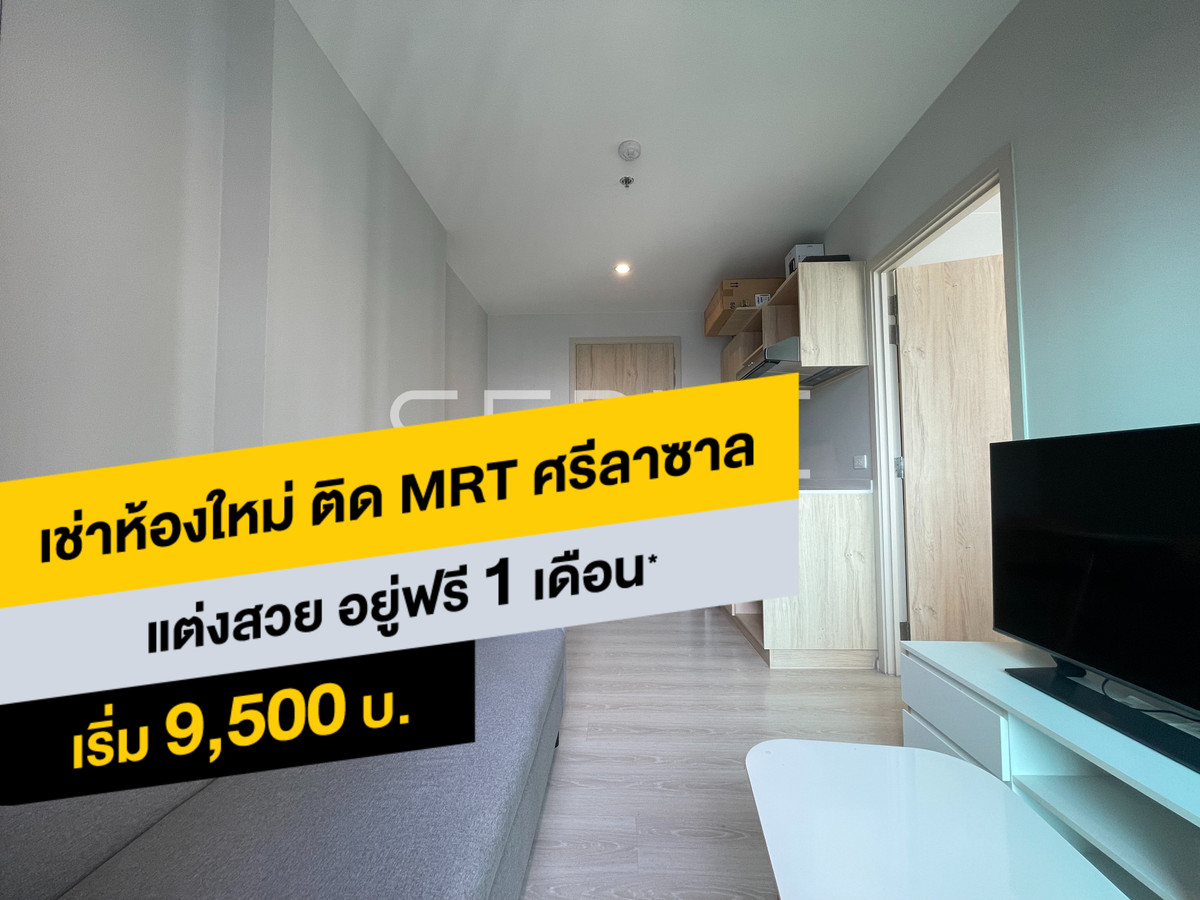ให้เช่าคอนโดพัฒนาการ ศรีนครินทร์ : 🔥ห้องใหม่ ฟรีค่าเช่า 1เดือน ห้องกว้าง ชั้นสูง 30+ วิวโล่ง  เฟอร์จัดเต็มมาก พร้อมอยู่ เดินเพียง 20ก้าว ถึง MRTศรีลาซาล @ Nue Noble Srinakarin Lasalle
