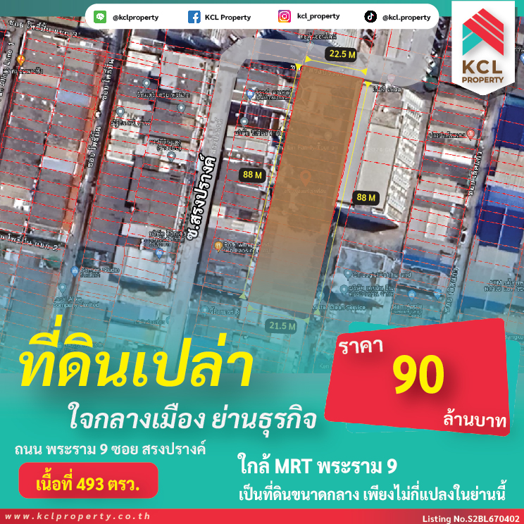 For SaleLandRama9, Petchburi, RCA : Empty land for sale, 493 sq m, Rama 9, in the heart of the city, business district.