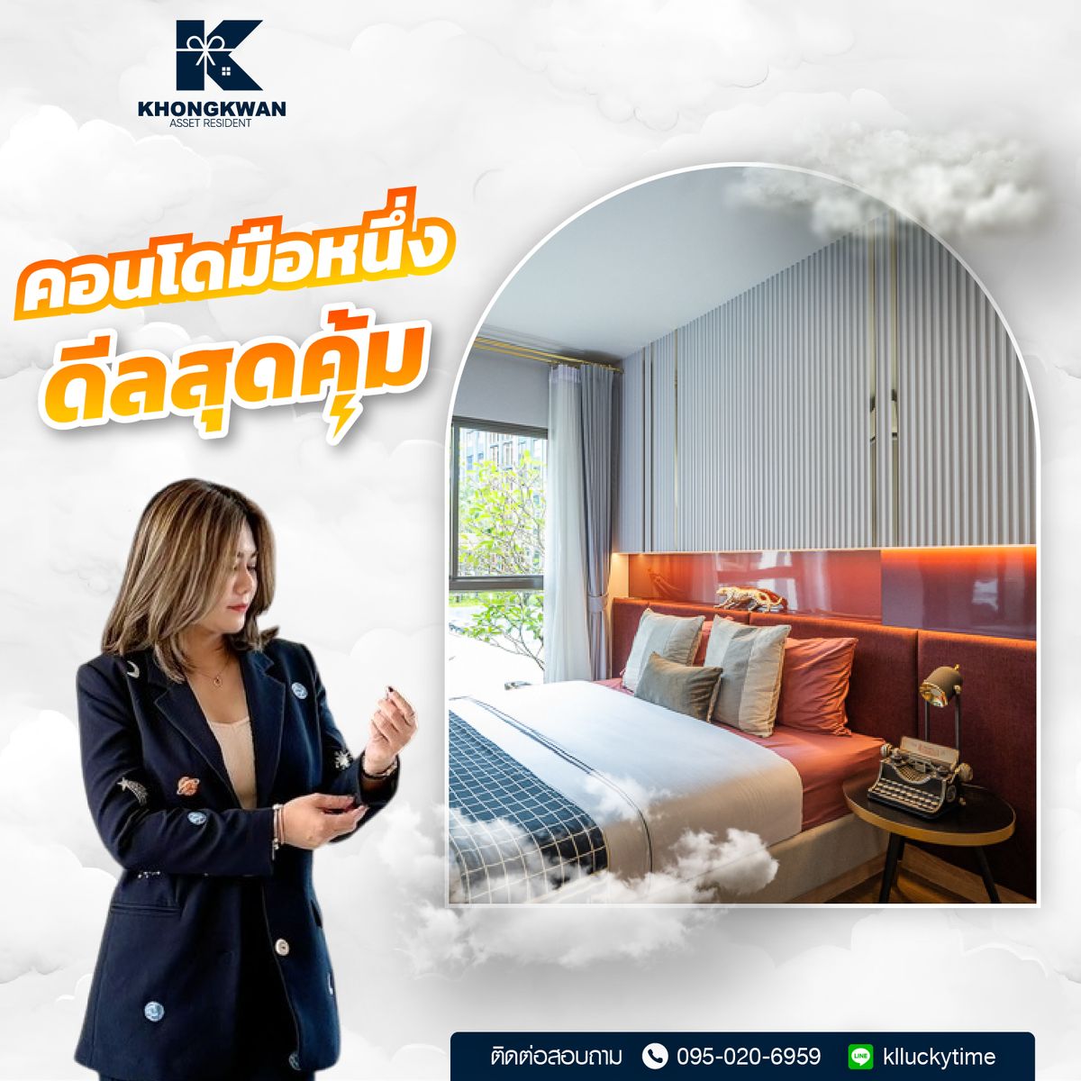 ขายคอนโดปิ่นเกล้า จรัญสนิทวงศ์ : คอนโดใหม่มือหนึ่ง ลุมพินี ซีเล็คเต็ด จรัญ 65 – สิรินธร สเตชั่น