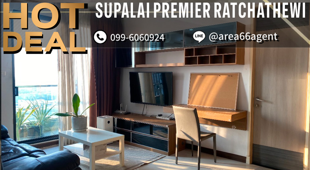ขายคอนโดราชเทวี พญาไท : 🔥 ขายด่วน!! คอนโด Supalai Premier Ratchathewi