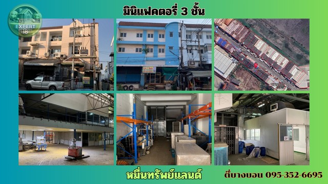 ขายโกดังมหาชัย สมุทรสาคร : หมื่นทรัพย์แลนด์ มินิแฟคตอรี่ 3 ชั้น สามารถดำเนินกิจการได้ทันที ในราคาที่ดีที่สุดในโครงการ #หมื่นทรัพย์แลนด์ #ถนนเอกชัย #สมุทรสาคร #อาคารพาณิชย์