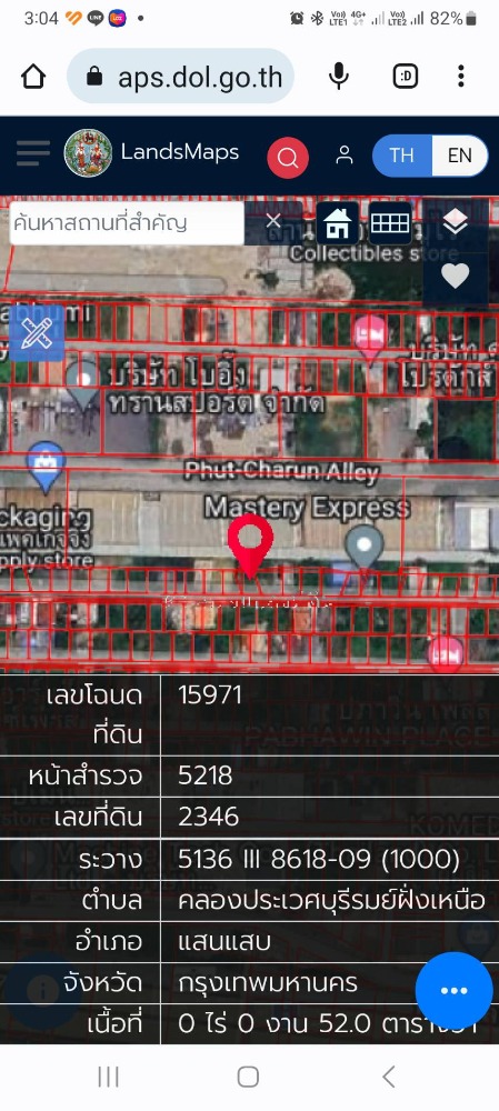 ให้เช่าที่ดินลาดกระบัง สุวรรณภูมิ : เช่า ที่ดิน ลาดกระบัง (ใกล้ มอเตอร์เวย์)  52 ตร.วา ซอย มณี 2 กรุงเทพมหานคร