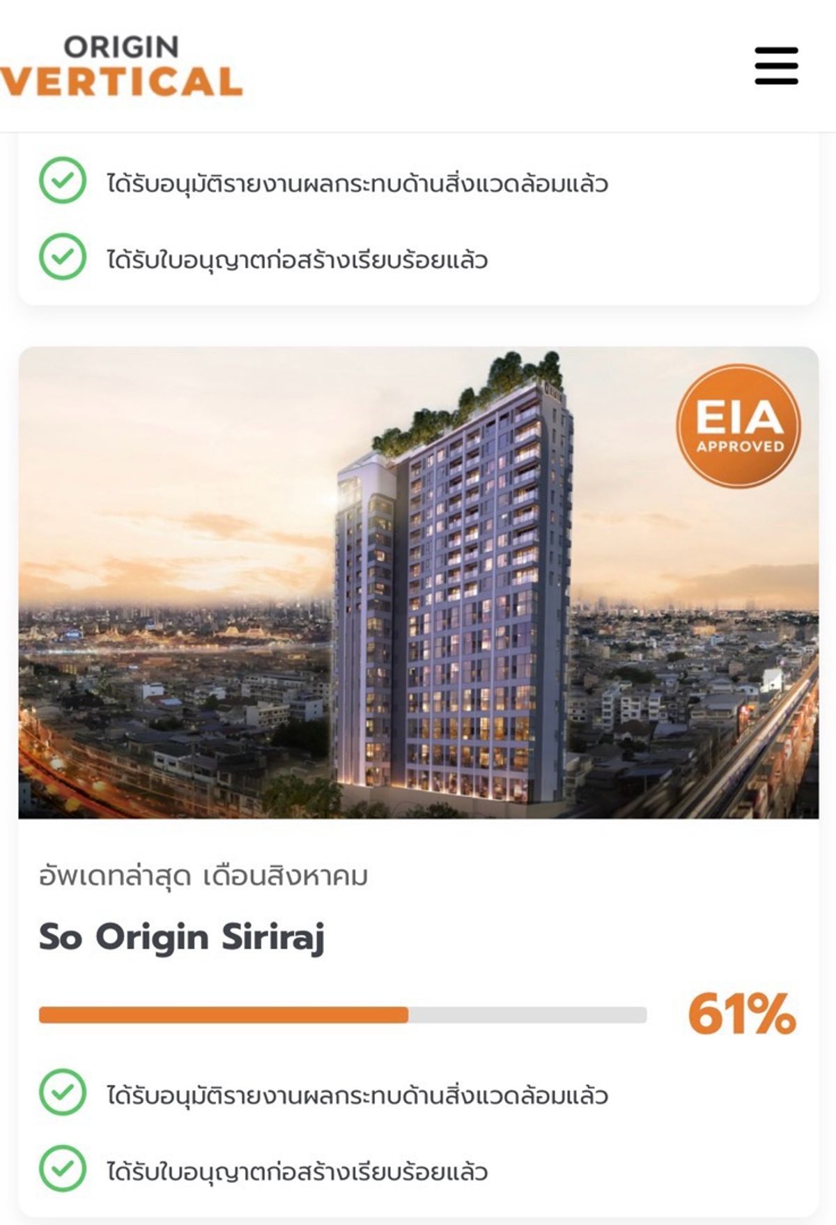 ขายดาวน์คอนโดปิ่นเกล้า จรัญสนิทวงศ์ : !! ด่วน ราคาดี ขายดาวน์ So Origin ศิริราช เจ้าของขายเองครับ (ผ่าน EIA แล้ว)
