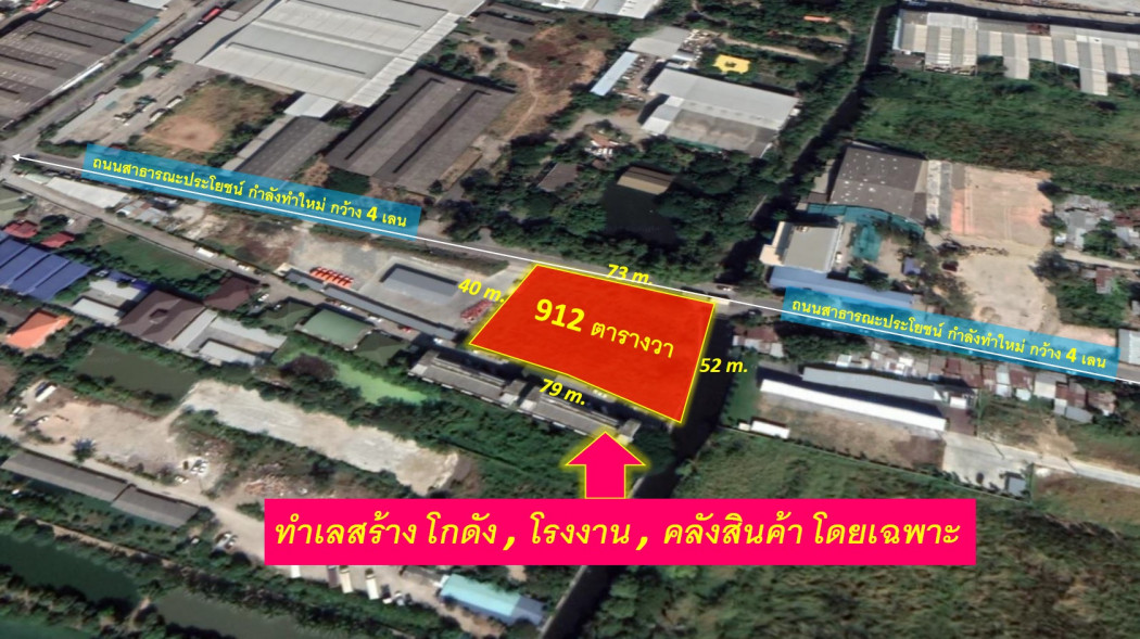 For SaleLandSamut Prakan,Samrong : Land for sale, King Kaew Road, Soi 21, next to a 4 lane wide road (near Suvarnabhumi Airport), area 2 rai 112 sq m, road frontage 73 meters.