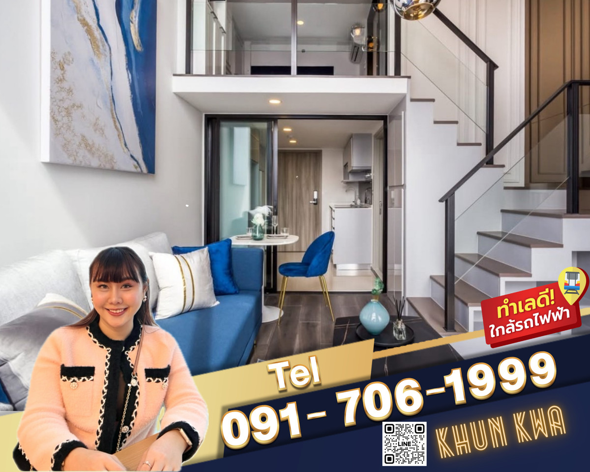 ให้เช่าคอนโดเกษตรศาสตร์ รัชโยธิน : 🏙Duplex คอนโด 2 ชั้น🔥Knightsbridge space รัชโยธิน🔥🚅 ติด BTS พหลโยธิน 24 หาของกินง่าย ‼️ใกล้ Major รัชโยธิน☎️Tel/line:0917061999 , 0938979669 คุณกวา