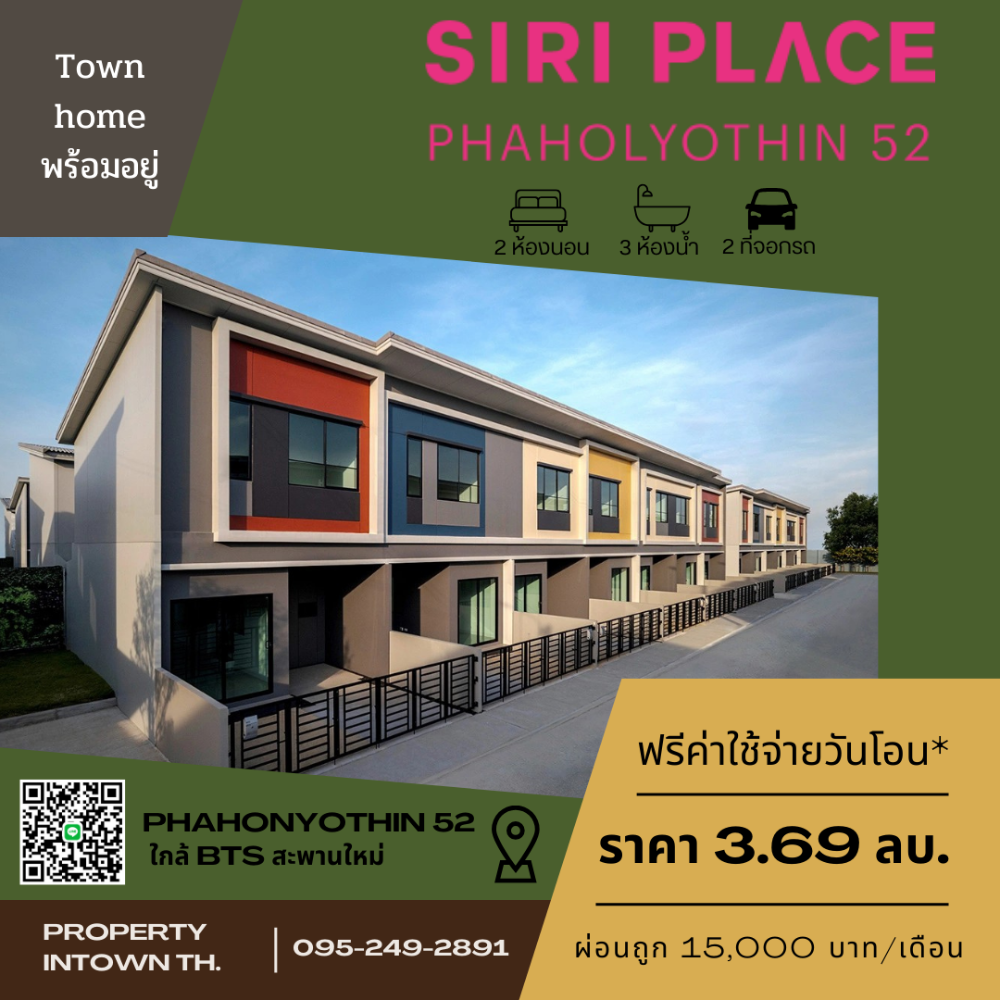 ขายทาวน์โฮมนวมินทร์ รามอินทรา : ทาวน์โฮม  MODERN LOFT ฟังก์ชั่นครบ 2 ห้องนอนใหญ่ 2 ที่จอดรถ 📍ใกล้ BTS สะพานใหม่