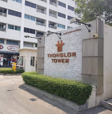 ขายคอนโดสุขุมวิท อโศก ทองหล่อ : ขายราคาต่ำกว่าตลาด Thonglor Tower ขนาด 50 ตรม. 2นอน 1 น้ำ ชั้น 16 ตึก B