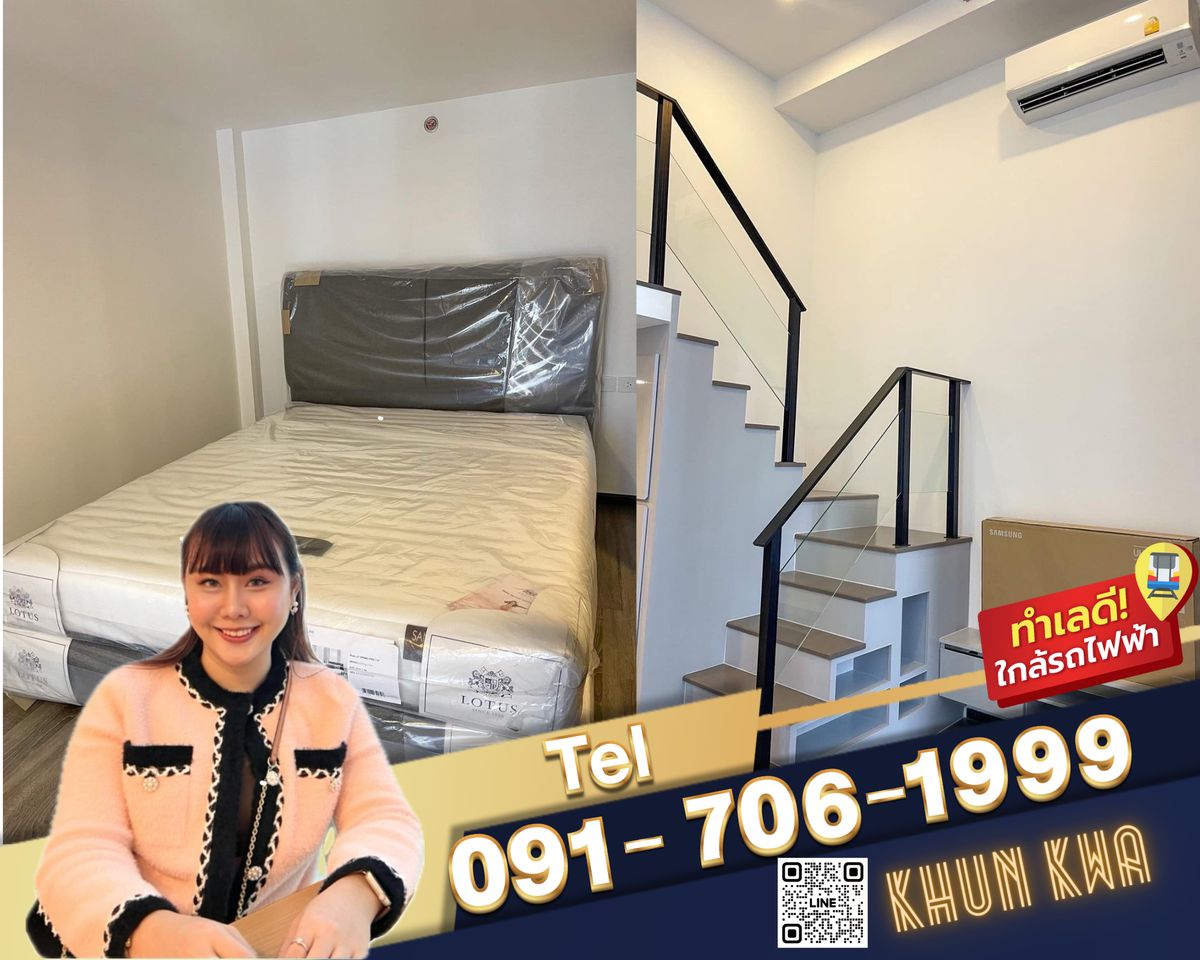 ให้เช่าคอนโดเกษตรศาสตร์ รัชโยธิน : 🏙Duplex คอนโด 2 ชั้น🔥Knightsbridge space รัชโยธิน🔥🚅 ติด BTS พหลโยธิน 24 หาของกินง่าย ‼️ใกล้ Major รัชโยธิน☎️Tel/line:0917061999 , 0938979669 คุณกวา