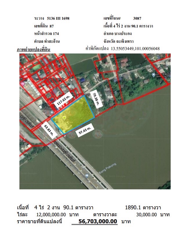 For SaleLandChachoengsao : Land along the Bang Pakong River Chachoengsao / 4 rai 2 ngan 90.1 square wa (for sale), Riverside Land along the Bang Pakong River Chachoengsao / 1.6 Acre (FOR SALE) COF493