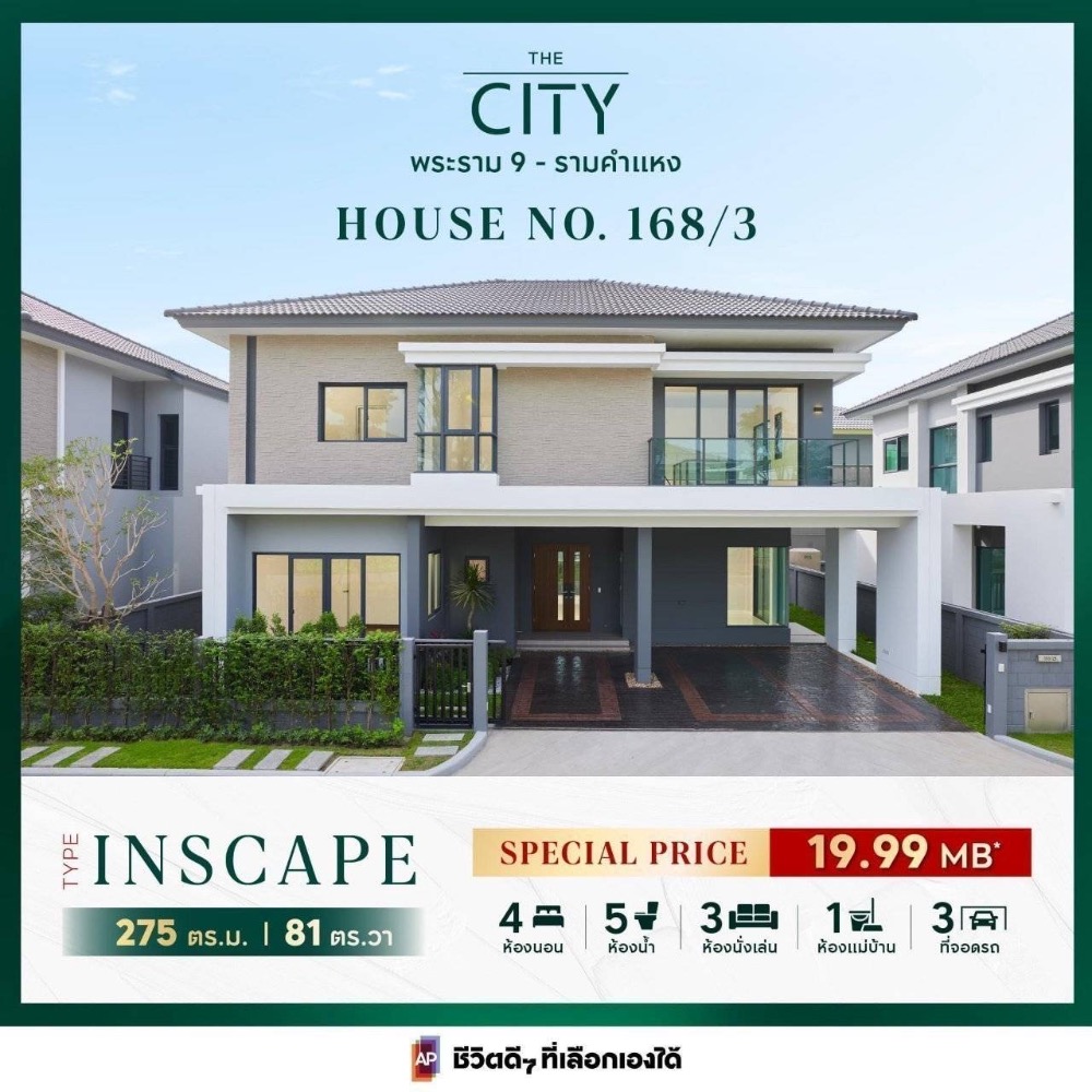 ขายบ้านมีนบุรี-ร่มเกล้า : 🔥🔥 𝐅𝐎𝐑 𝐒𝐀𝐋𝐄 แปลงสุดท้าย ใกล้คลับเฮ้าส์+++  𝐓𝐡𝐞 𝐂𝐢𝐭𝐲 พระราม 𝟗 รามคำแหง , 𝟒𝐁𝐞𝐝𝐬, 𝟓𝐁𝐚𝐭𝐡𝐬, 𝟑 𝐏𝐚𝐫𝐤𝐢𝐧𝐠, 𝟐𝟕𝟓𝐬𝐪𝐦., 𝐏𝐫𝐢𝐜𝐞 𝟏𝟗.𝟗𝟗𝐦𝐛  ☎️ 𝟎𝟗𝟓𝟗𝟒𝟏𝟓𝟗𝟗𝟗