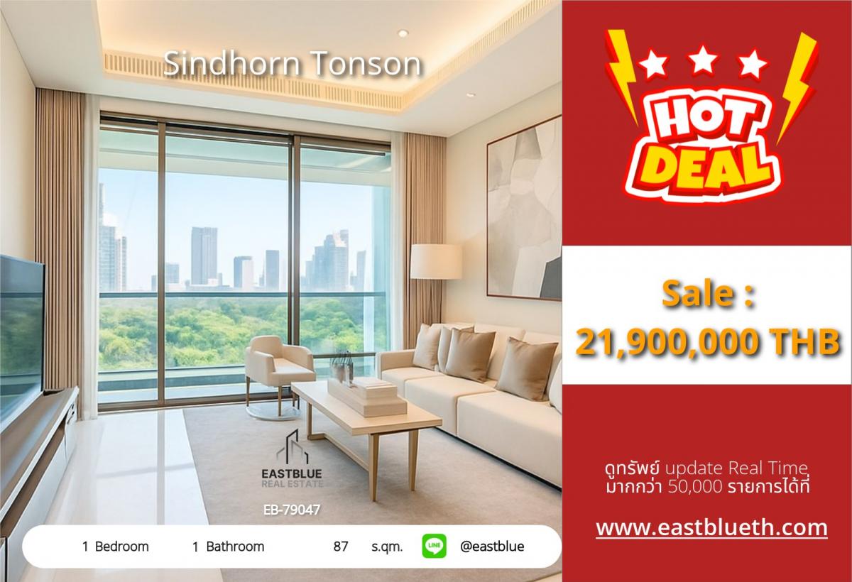 For SaleCondoWitthayu, Chidlom, Langsuan, Ploenchit : Peaceful in the city center! 1 bedroom Sindhorn TonsonFully equipped with amenities, close to Chidlom BTS, priced at 21.9 million.