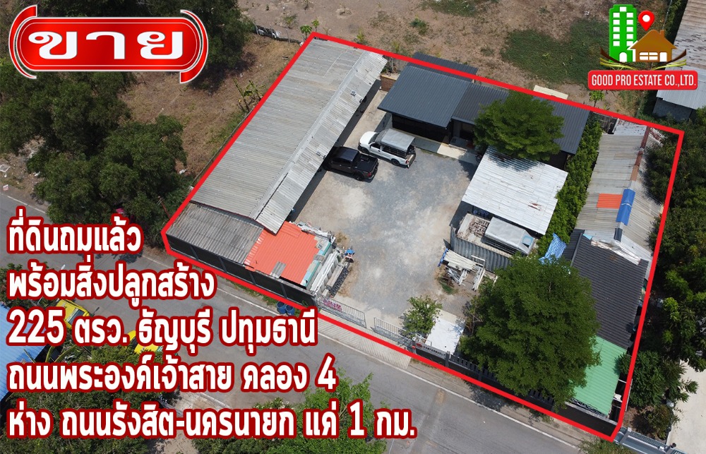 For SaleLandPathum Thani,Rangsit, Thammasat : Land for sale already filled With building 225 sq wa., Bueng Yitho, Thanyaburi, Pathum Thani. Prince Chao Sai Road, Khlong 4, only 1 km. from Rangsit-Nakhon Nayok Road.