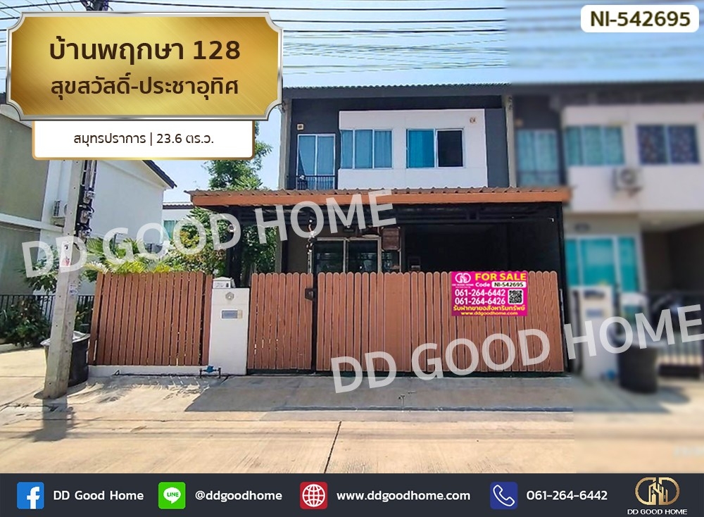 For SaleTownhomeRathburana, Suksawat : 📢Baan Pruksa 128 Suksawat-Pracha Uthit Samut Prakan